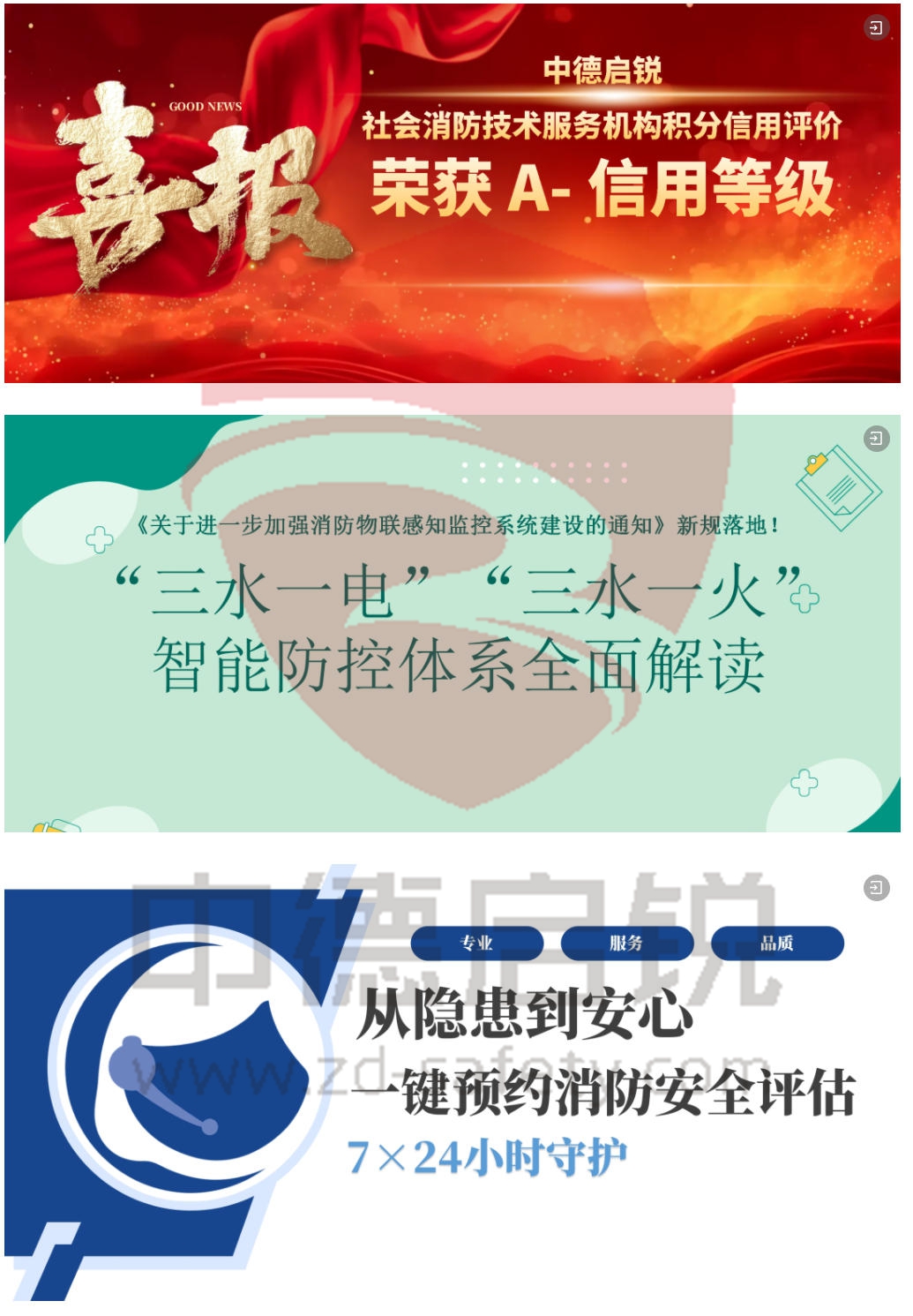 正式入驻京东！安全实训设备体验店上新