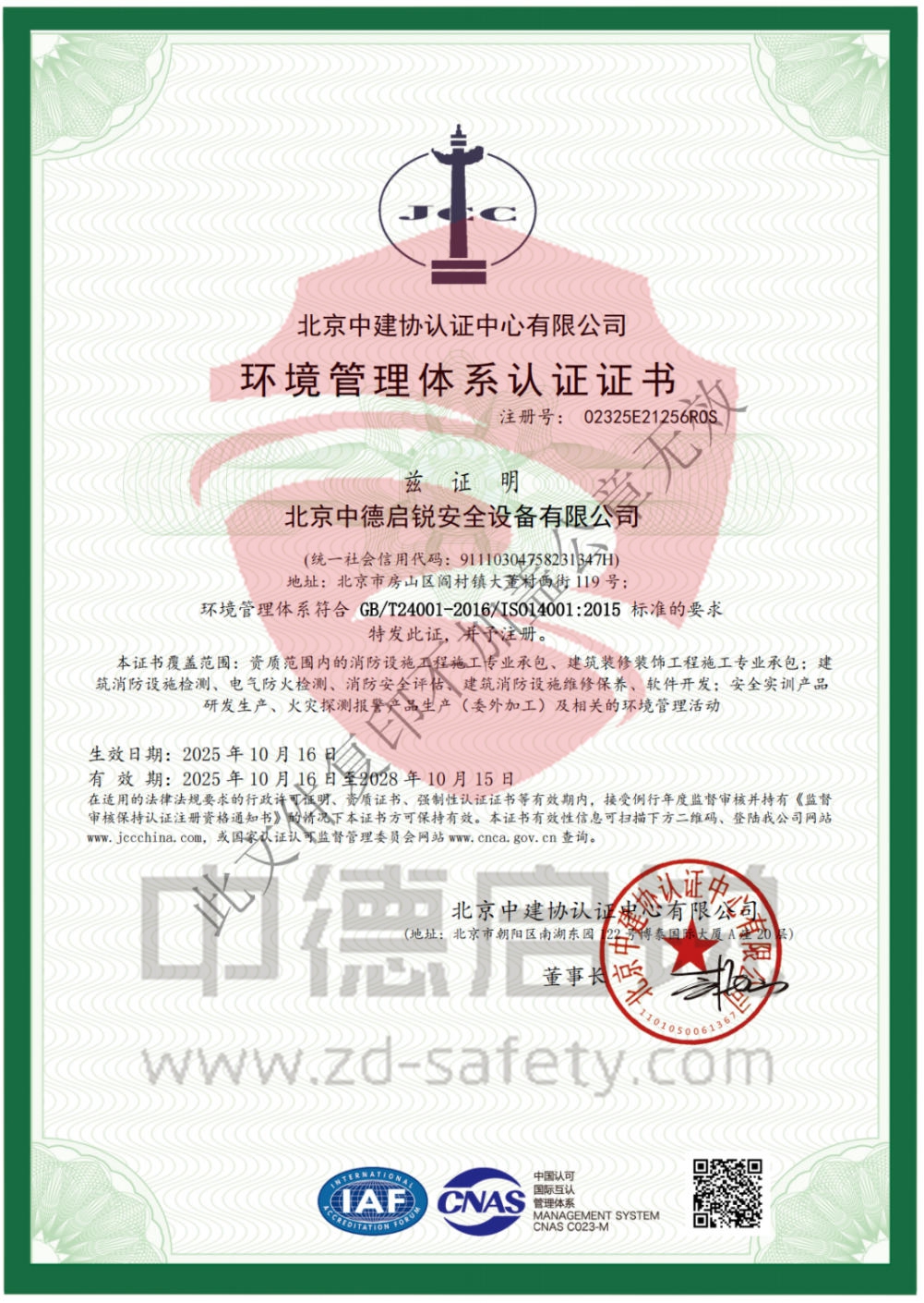 喜讯，中德启锐顺利通过ISO“三标”管理体系再认证