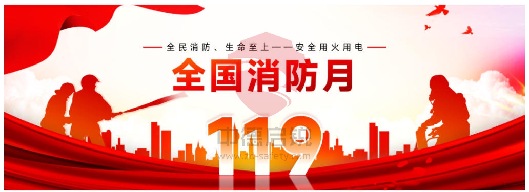 全国消防月来临，市级消防科普教育基地邀您来体验