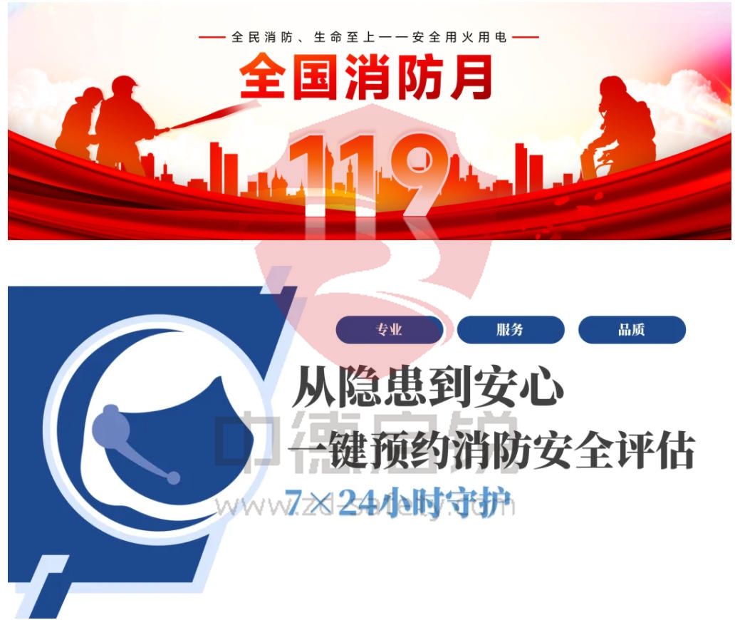 全民消防，生命至上--安全用火用电：全国消防宣传月专题活动火热启动！