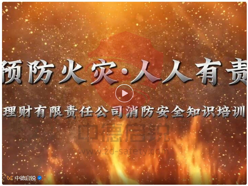 全民消防，生命至上--安全用火用电：全国消防宣传月专题活动火热启动！