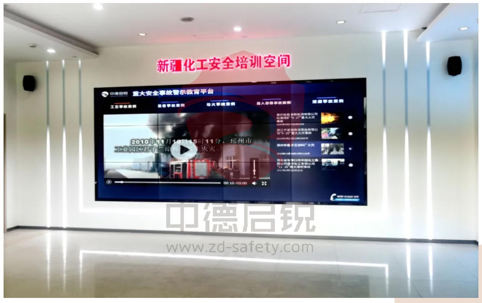 匠心筑安 智启新程——中德启锐助力新疆化工安全培训空间圆满落成