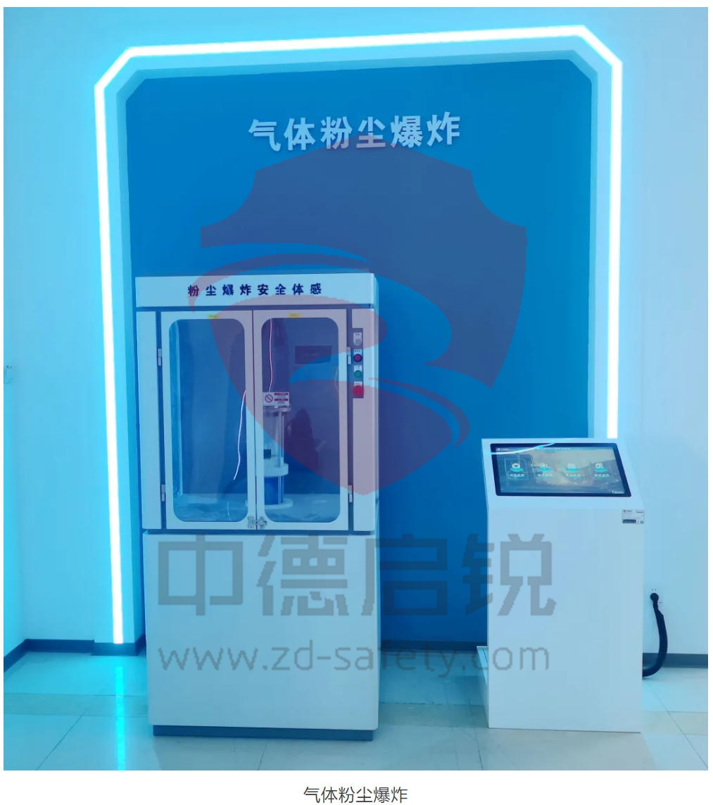 匠心筑安 智启新程——中德启锐助力新疆化工安全培训空间圆满落成