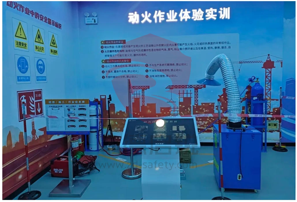 动火作业实训“黑科技”来袭！沉浸式体验+智能交互，安全技能轻松掌握