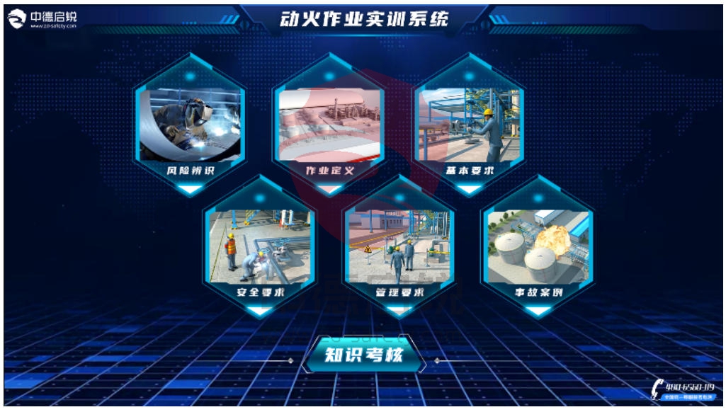 动火作业实训“黑科技”来袭！沉浸式体验+智能交互，安全技能轻松掌握