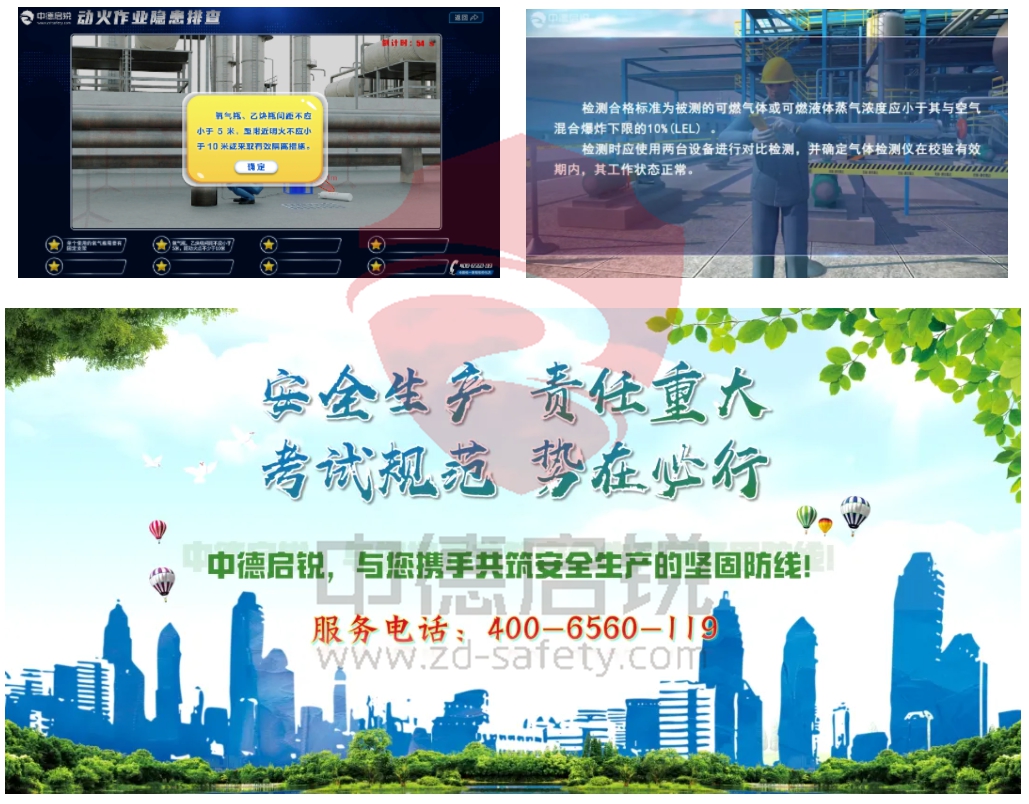 动火作业实训“黑科技”来袭！沉浸式体验+智能交互，安全技能轻松掌握