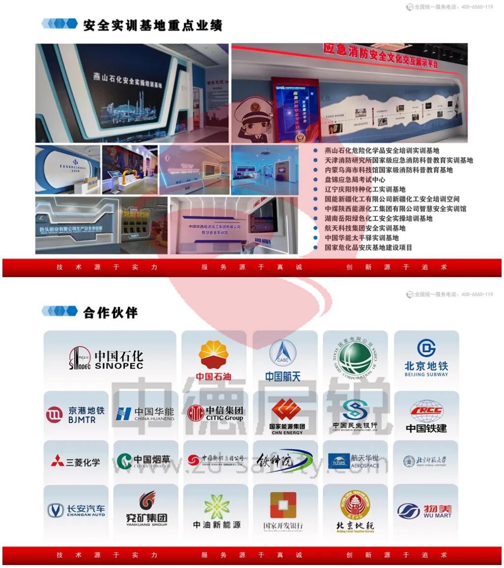 20载铸就消防服务品牌 专注安全服务，护航企业未来！