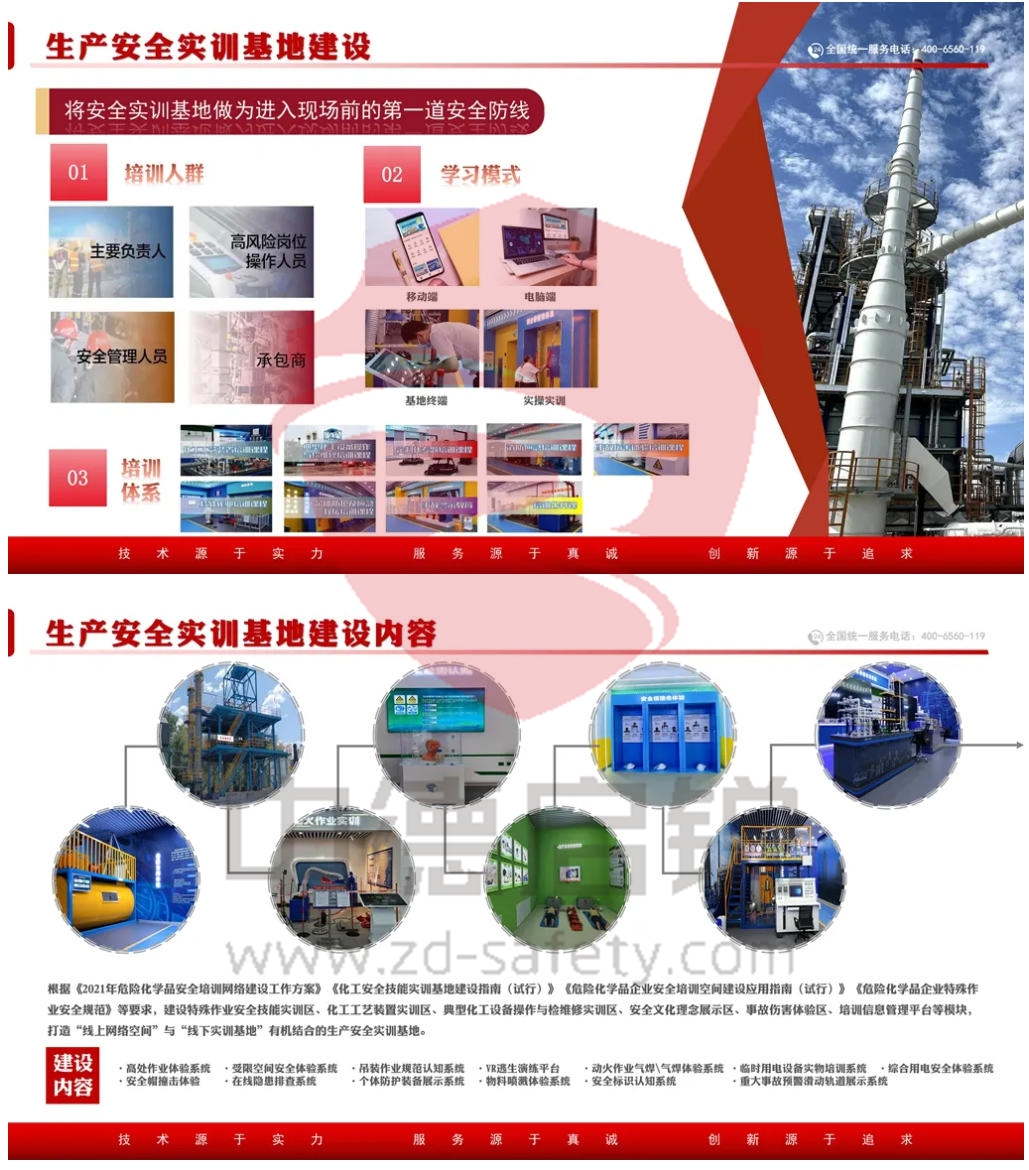 20载铸就消防服务品牌 专注安全服务，护航企业未来！