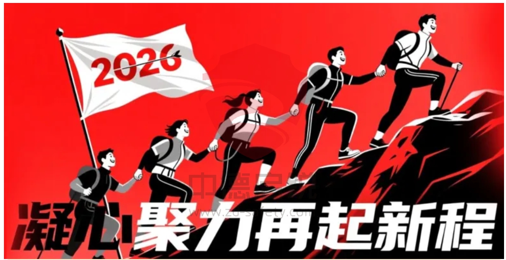 盘点中德启锐2025年度高光时刻，共赴卓越新征途！