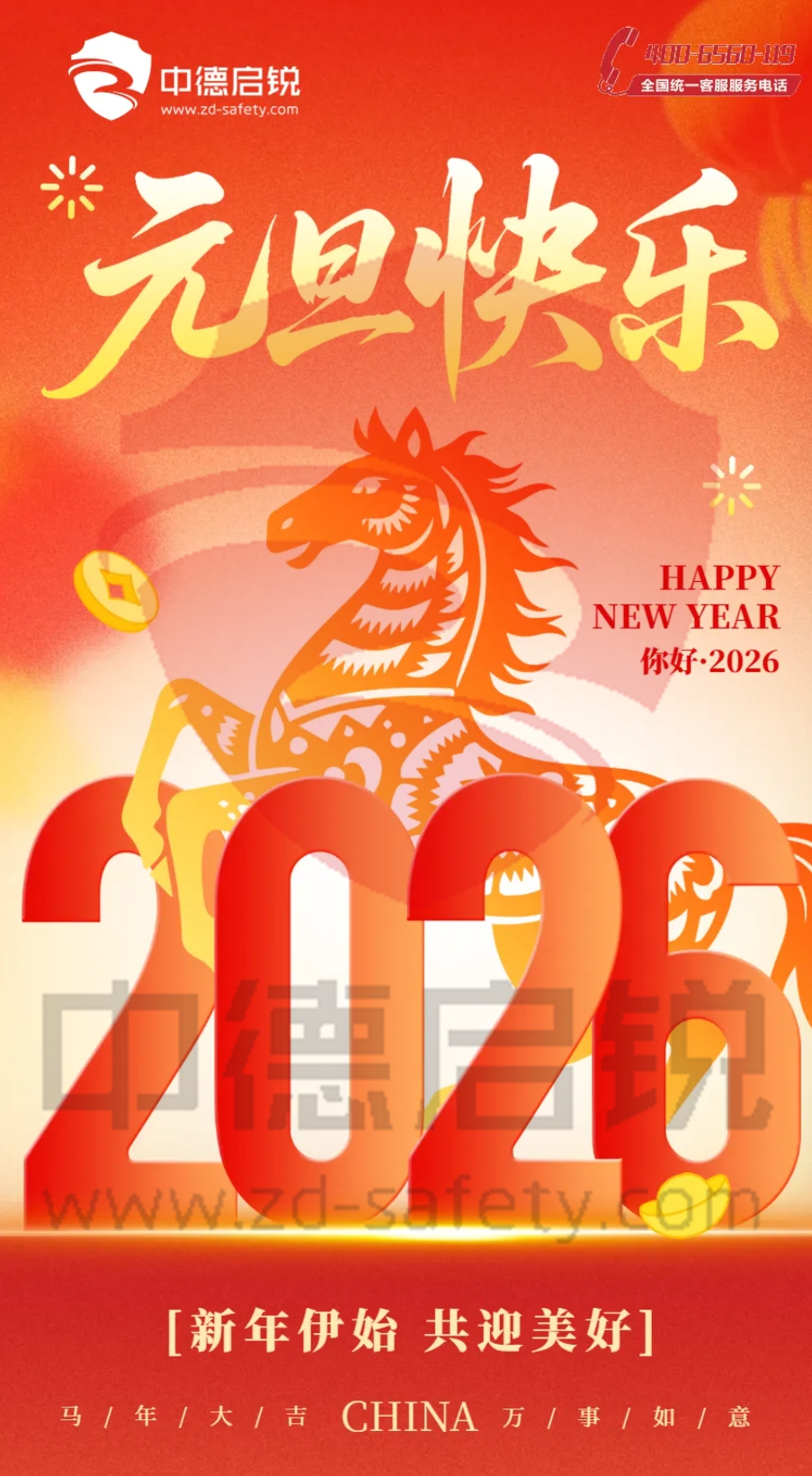 盘点中德启锐2025年度高光时刻，共赴卓越新征途！