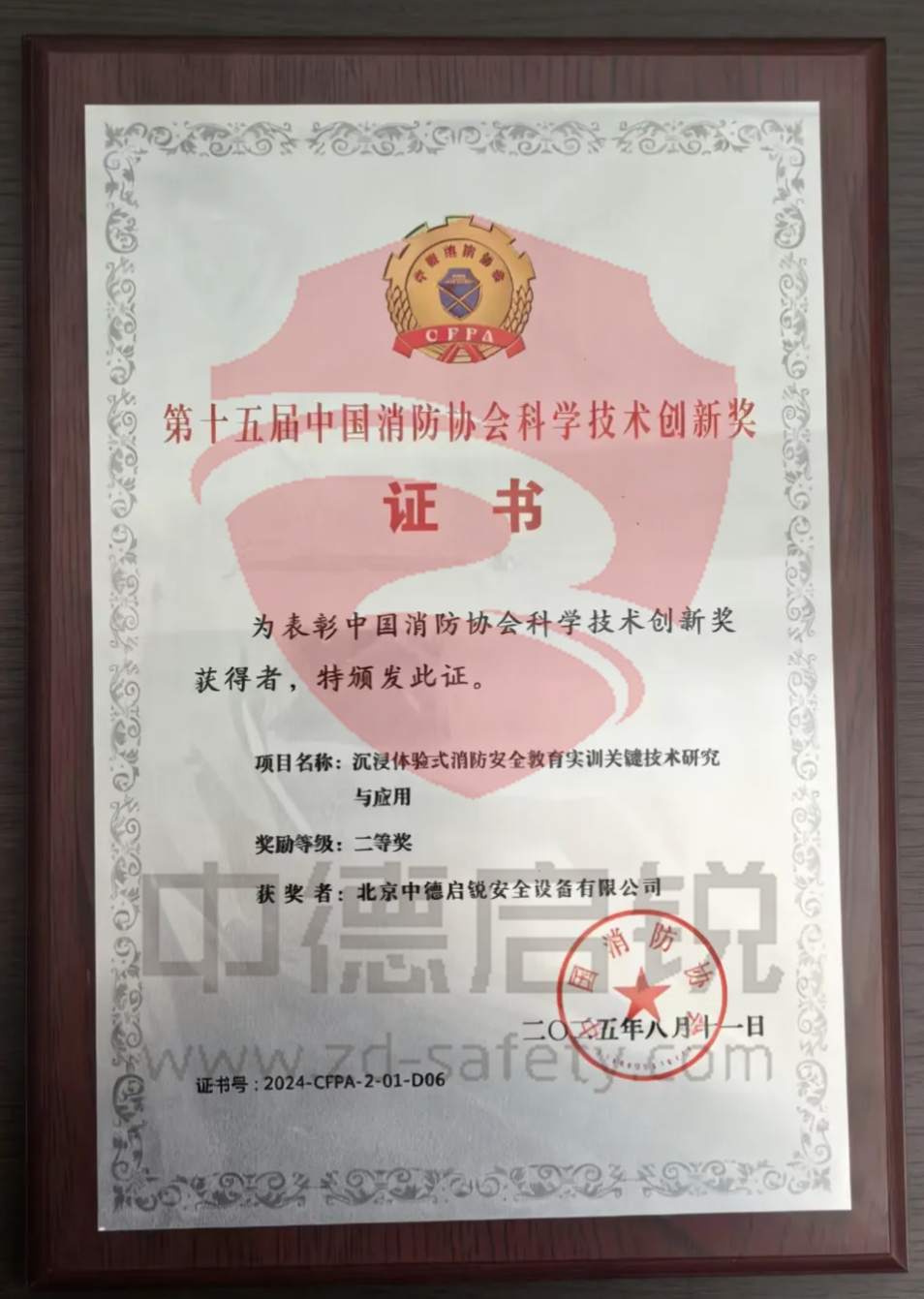 盘点中德启锐2025年度高光时刻，共赴卓越新征途！