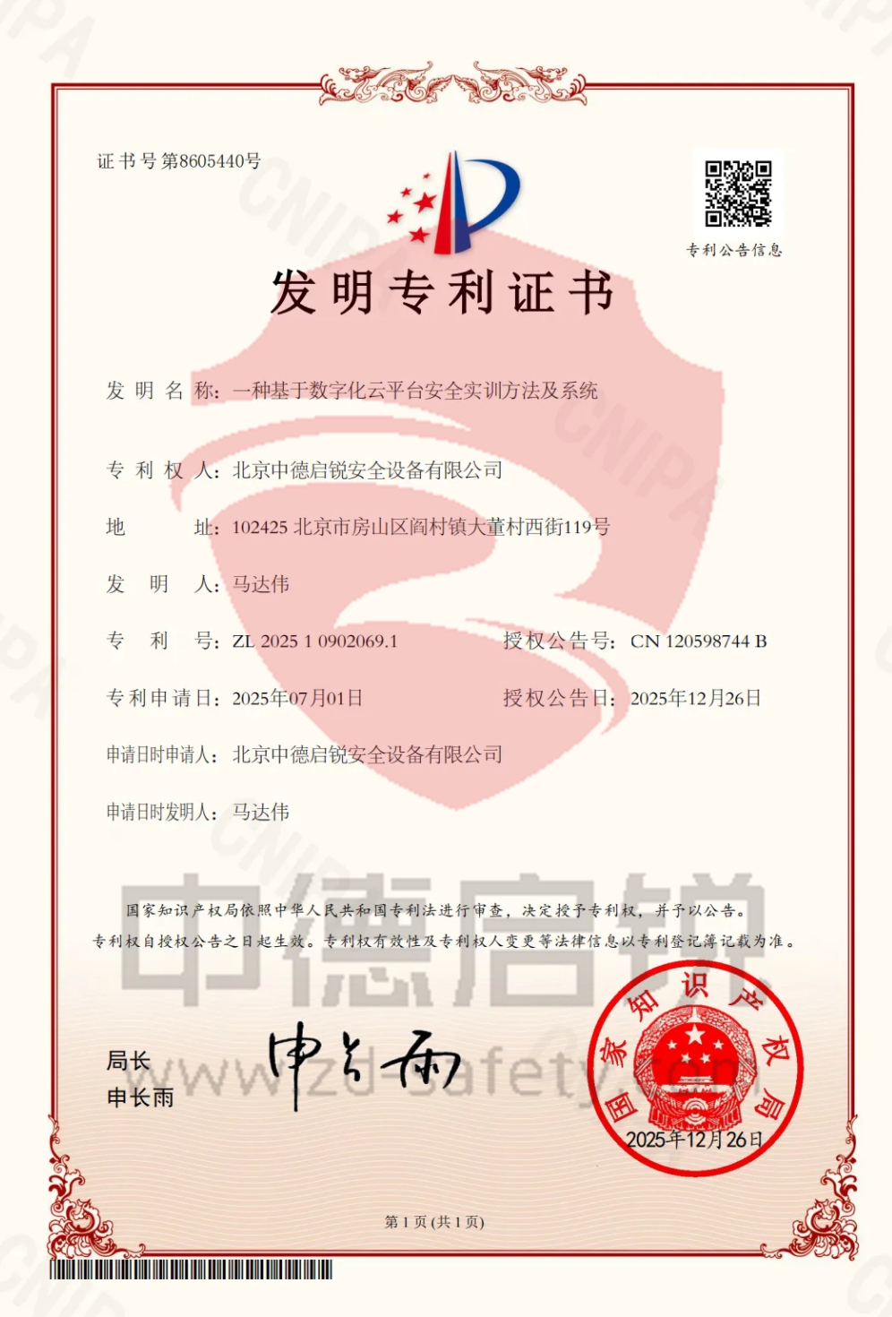 盘点中德启锐2025年度高光时刻，共赴卓越新征途！