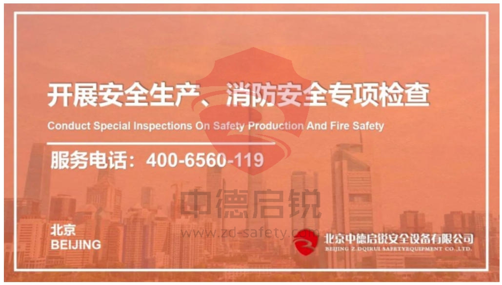 国务院安委会紧急部署：高层建筑重大火灾隐患排查整治正式启动！