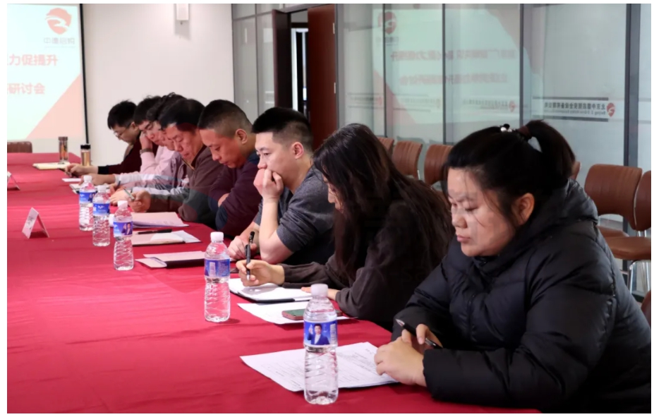 “集思广益聚共识 凝心聚力促提升”--企业竞争力提升专项研讨会顺利召开