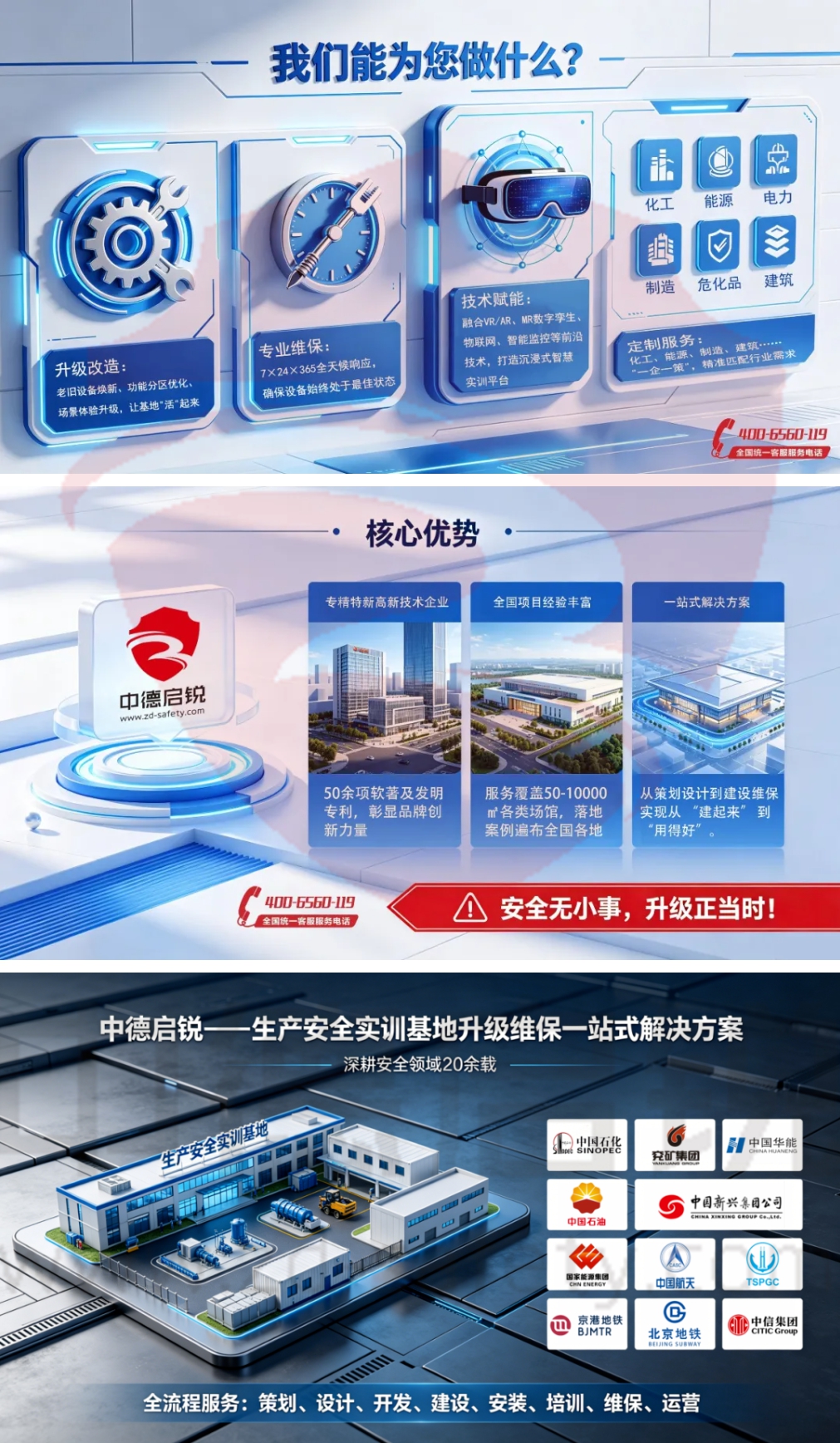 现场直击，湖南众联石化设备检维修公司特殊作业实训基地
