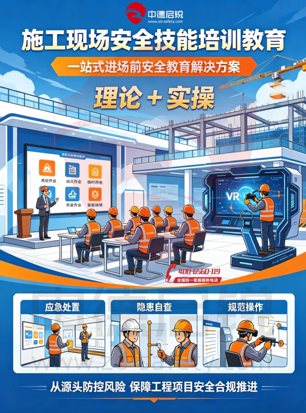 扎根房山二十载，中德启锐以专精特新实力护航区域消防工程安全