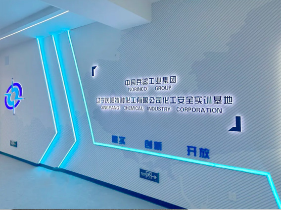 庆阳特种化工大师站实训基地