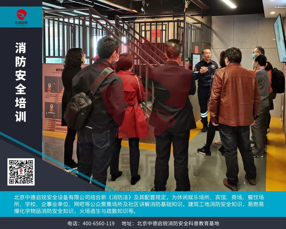 中德启锐开展消防安全知识培训、消防安全互动体验、灭火实操演练和应急疏散演练等活动