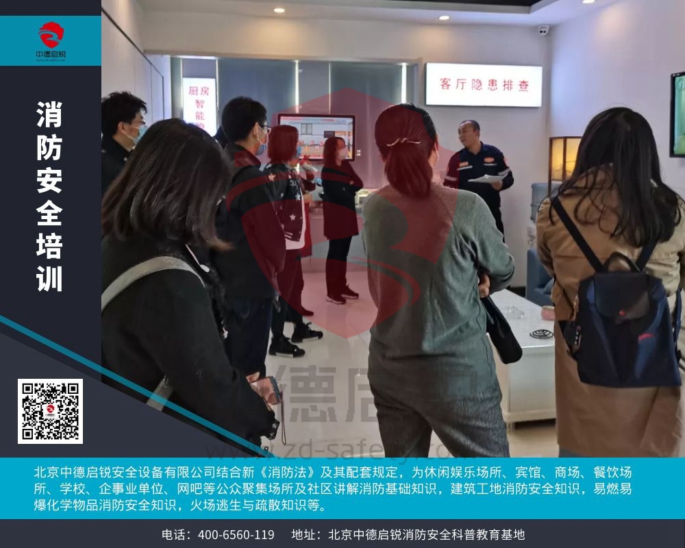 中德启锐开展消防安全知识培训、消防安全互动体验、灭火实操演练和应急疏散演练等活动