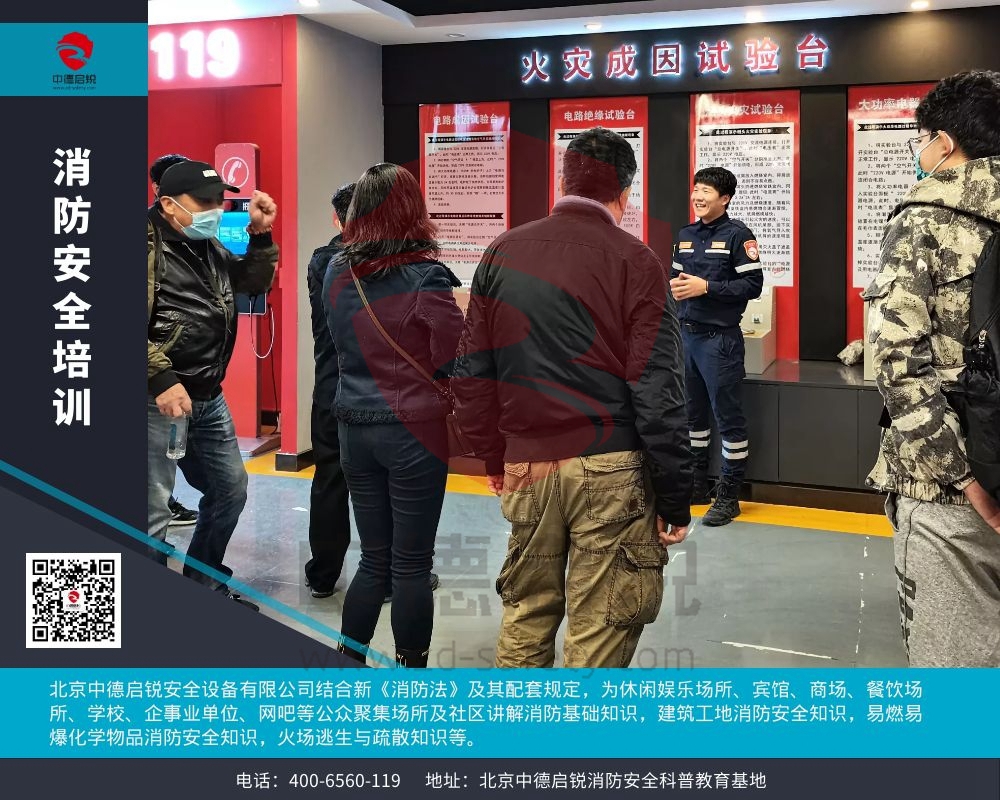 中德启锐开展消防安全知识培训、消防安全互动体验、灭火实操演练和应急疏散演练等活动