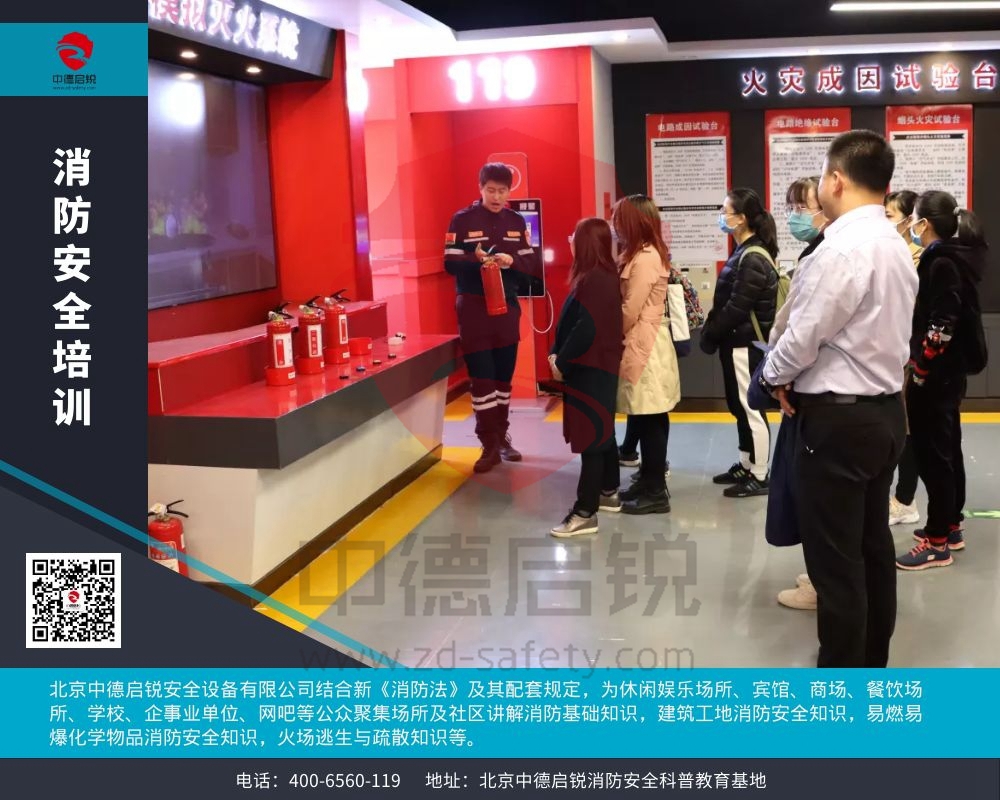 中德启锐开展消防安全知识培训、消防安全互动体验、灭火实操演练和应急疏散演练等活动