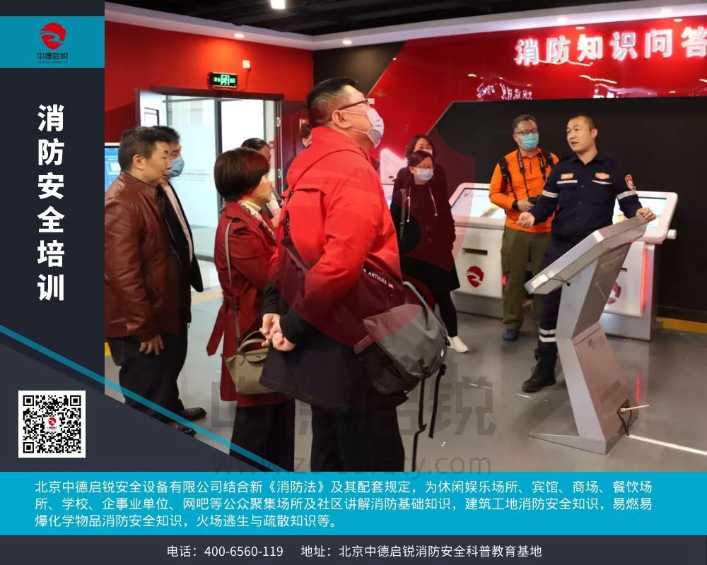 中德启锐开展消防安全知识培训、消防安全互动体验、灭火实操演练和应急疏散演练等活动