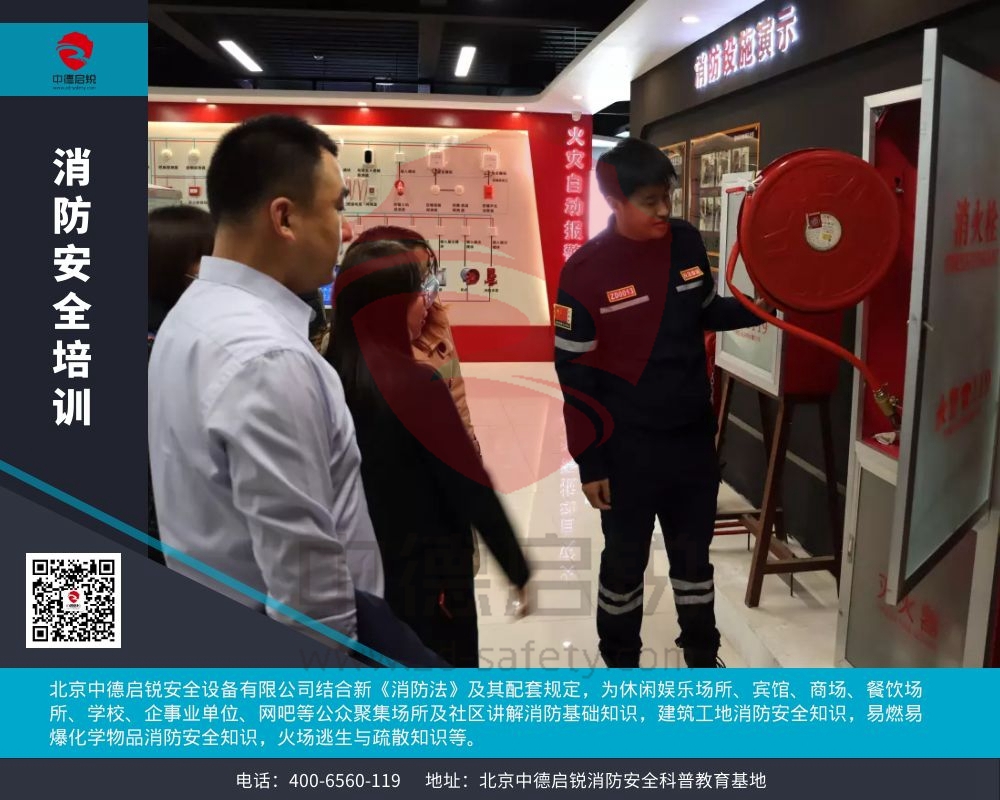 中德启锐开展消防安全知识培训、消防安全互动体验、灭火实操演练和应急疏散演练等活动