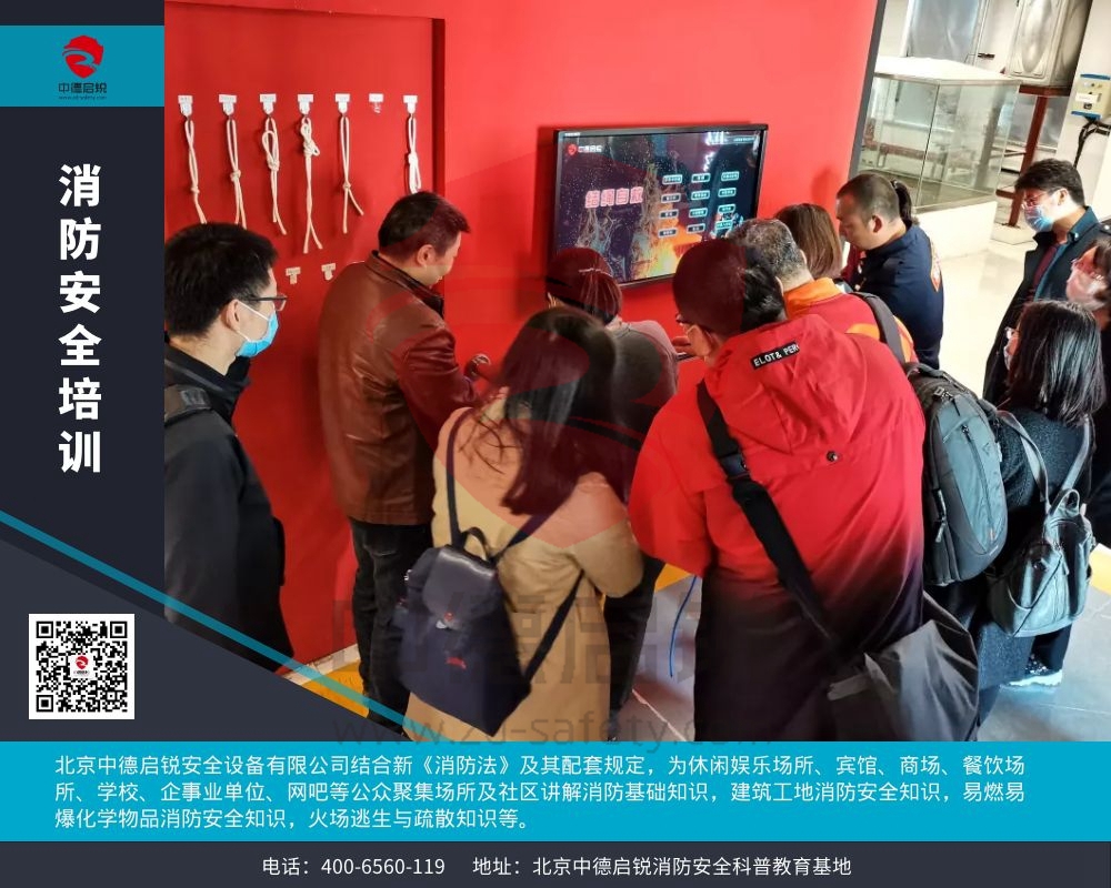中德启锐开展消防安全知识培训、消防安全互动体验、灭火实操演练和应急疏散演练等活动