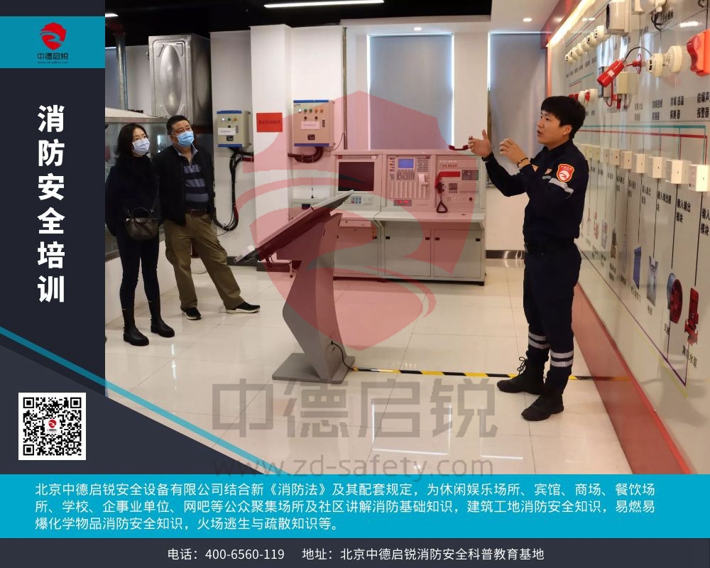 中德启锐开展消防安全知识培训、消防安全互动体验、灭火实操演练和应急疏散演练等活动