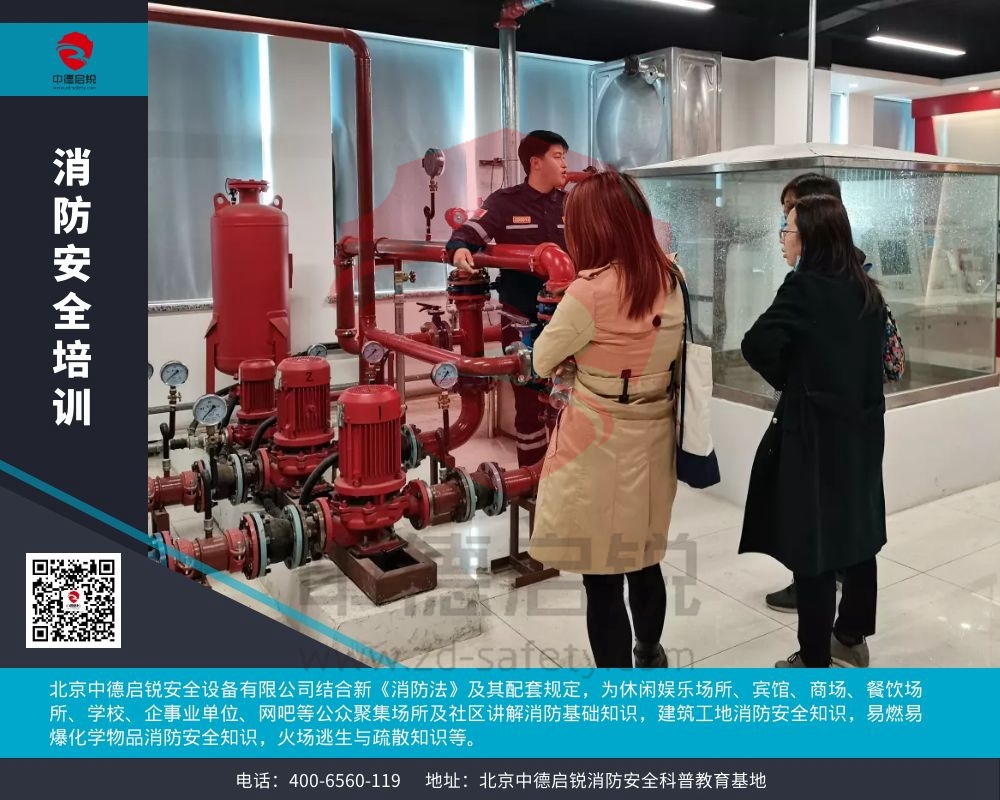 中德启锐开展消防安全知识培训、消防安全互动体验、灭火实操演练和应急疏散演练等活动