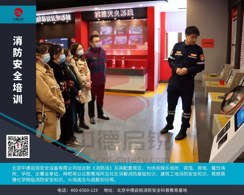 中德启锐开展消防安全知识培训、消防安全互动体验、灭火实操演练和应急疏散演练等活动