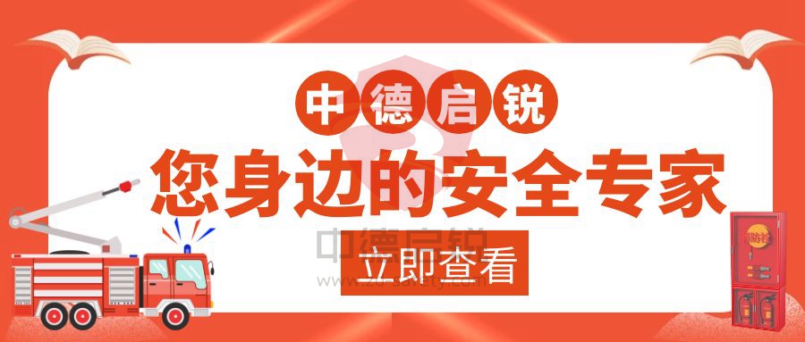 20年专业消防安全技术服务实践经验，提供消防整体解决服务