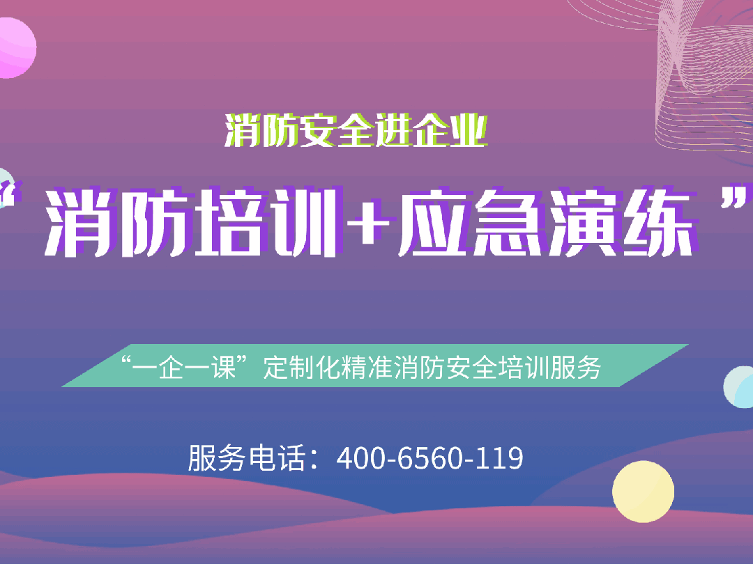 京港地铁开展“一警六员”培训及实操考核