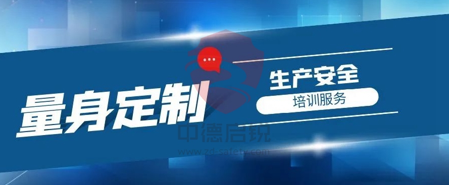 为中国石化员工“量身定做”精准培训服务，做好安全守护人