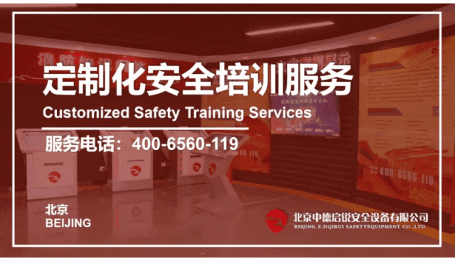 北京消防协会常务理事单位中德启锐，组织召开《需求侧会员发展》专题研讨会