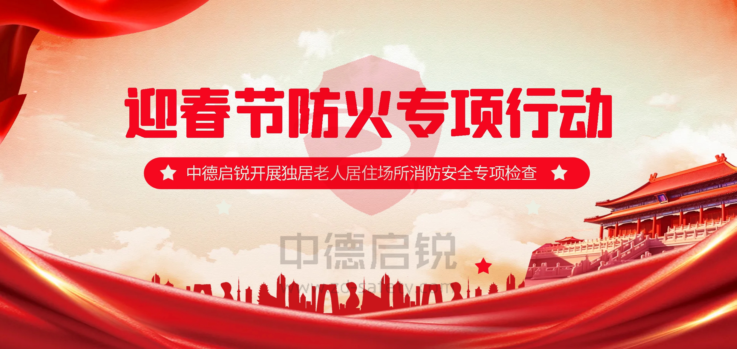 创新驱动，中德启锐2024年度荣耀时刻，辉煌新篇章！