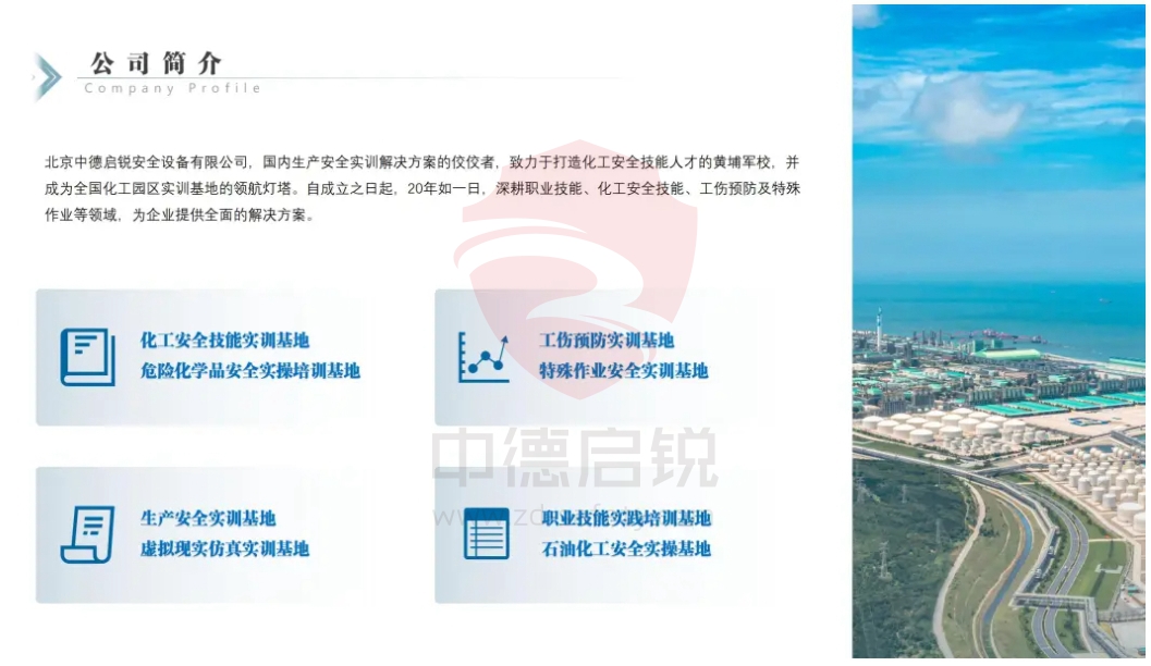 中德启锐启动生产安全实训基地体验设备云更新服务，推动智慧基地新发展