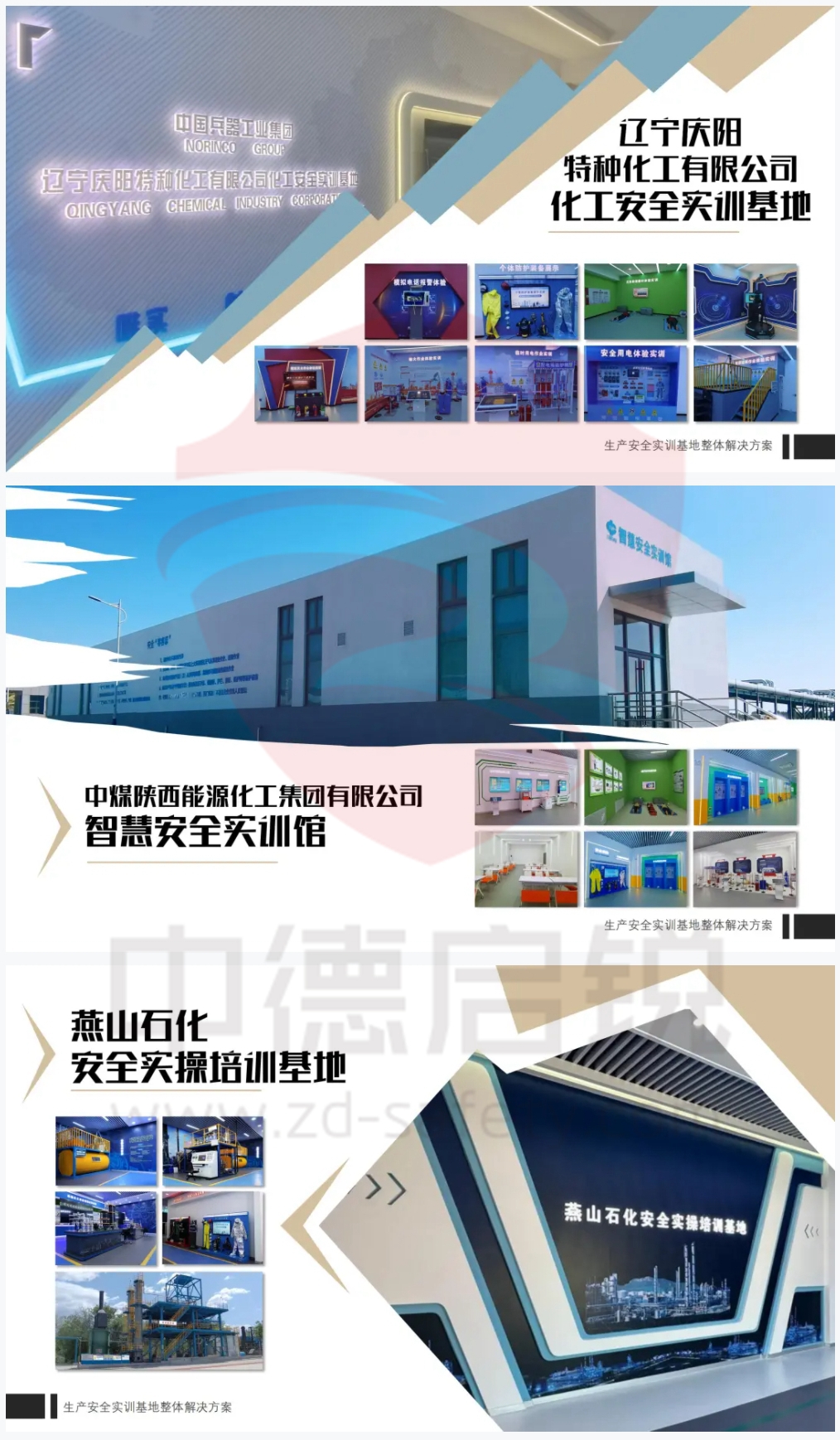 中德启锐启动生产安全实训基地体验设备云更新服务，推动智慧基地新发展