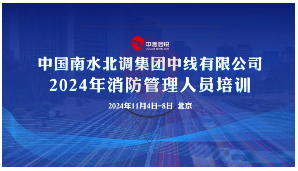 创新驱动，中德启锐2024年度荣耀时刻，辉煌新篇章！
