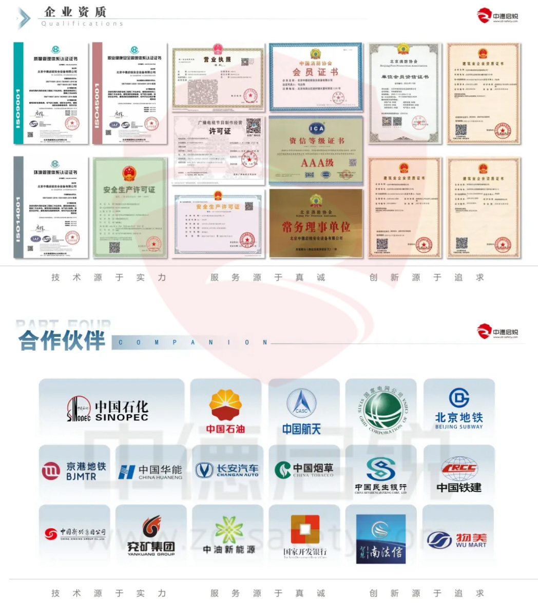 中德启锐受邀参加北京消防协会家庭消防安全专业分会成立大会