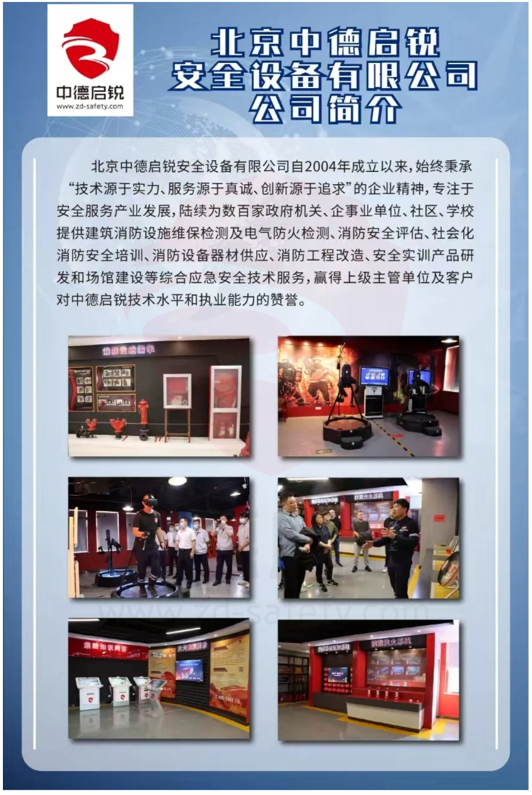 中德启锐携多款产品重磅亮相北京市第六届职业技能大赛暨技能嘉年华