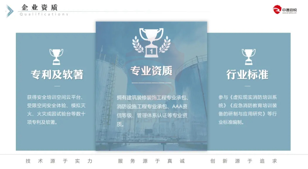 中德启锐受邀参加北京消防协会家庭消防安全专业分会成立大会