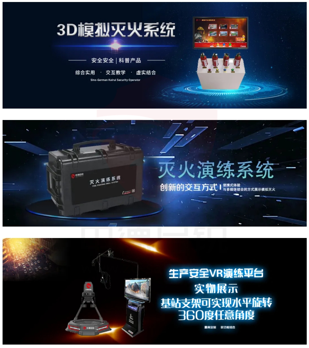 中德启锐携多款产品重磅亮相北京市第六届职业技能大赛暨技能嘉年华