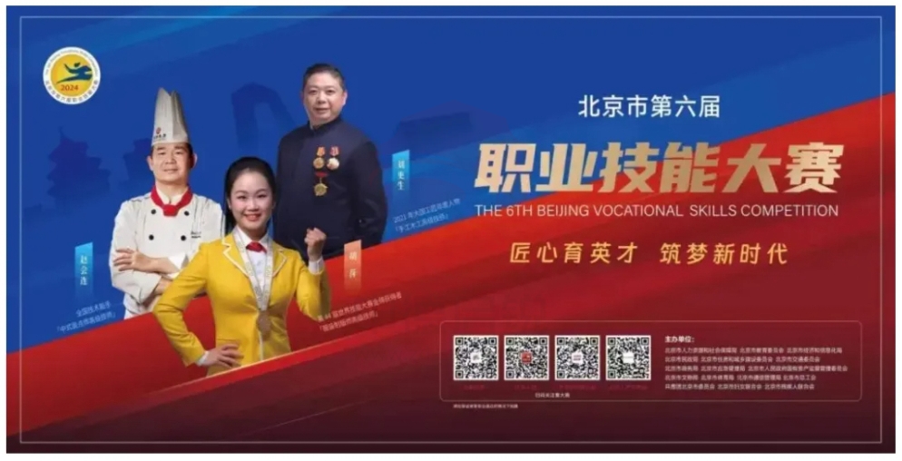 中德启锐携多款产品重磅亮相北京市第六届职业技能大赛暨技能嘉年华