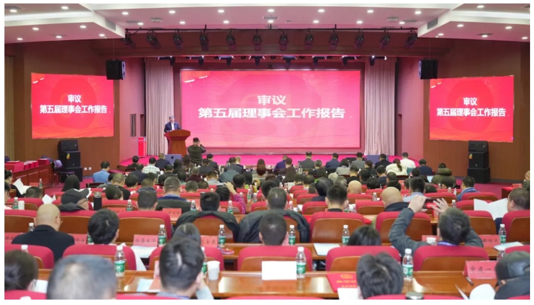 北京消防协会第六届会员代表大会暨换届选举大会在京举行，中德启锐选任副会长单位