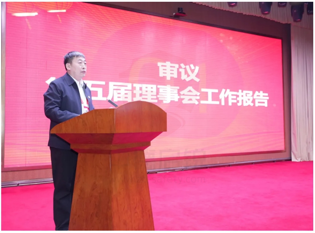 北京消防协会第六届会员代表大会暨换届选举大会在京举行，中德启锐选任副会长单位