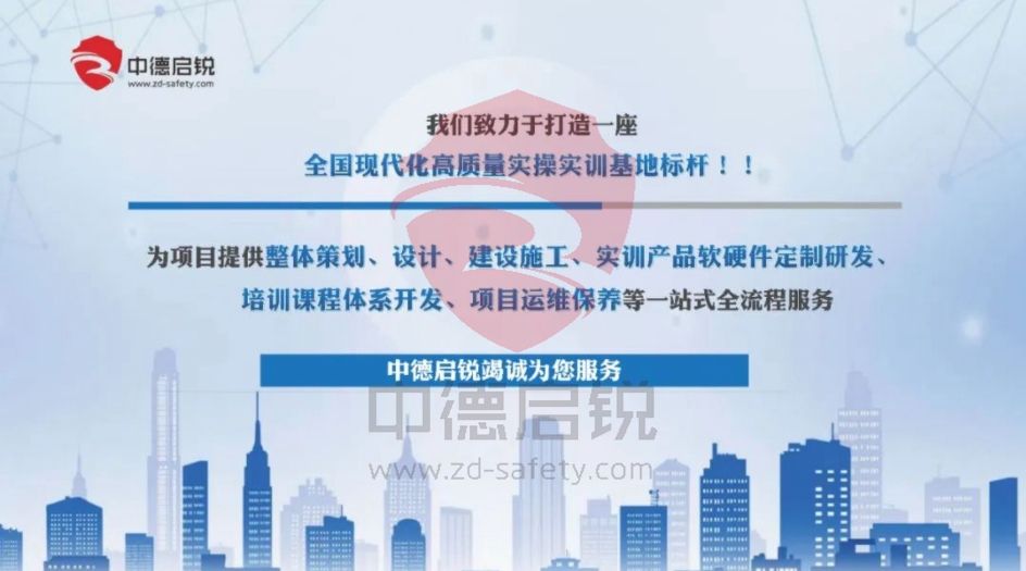 中煤陕西能源化工集团有限公司智慧安全实训馆基地