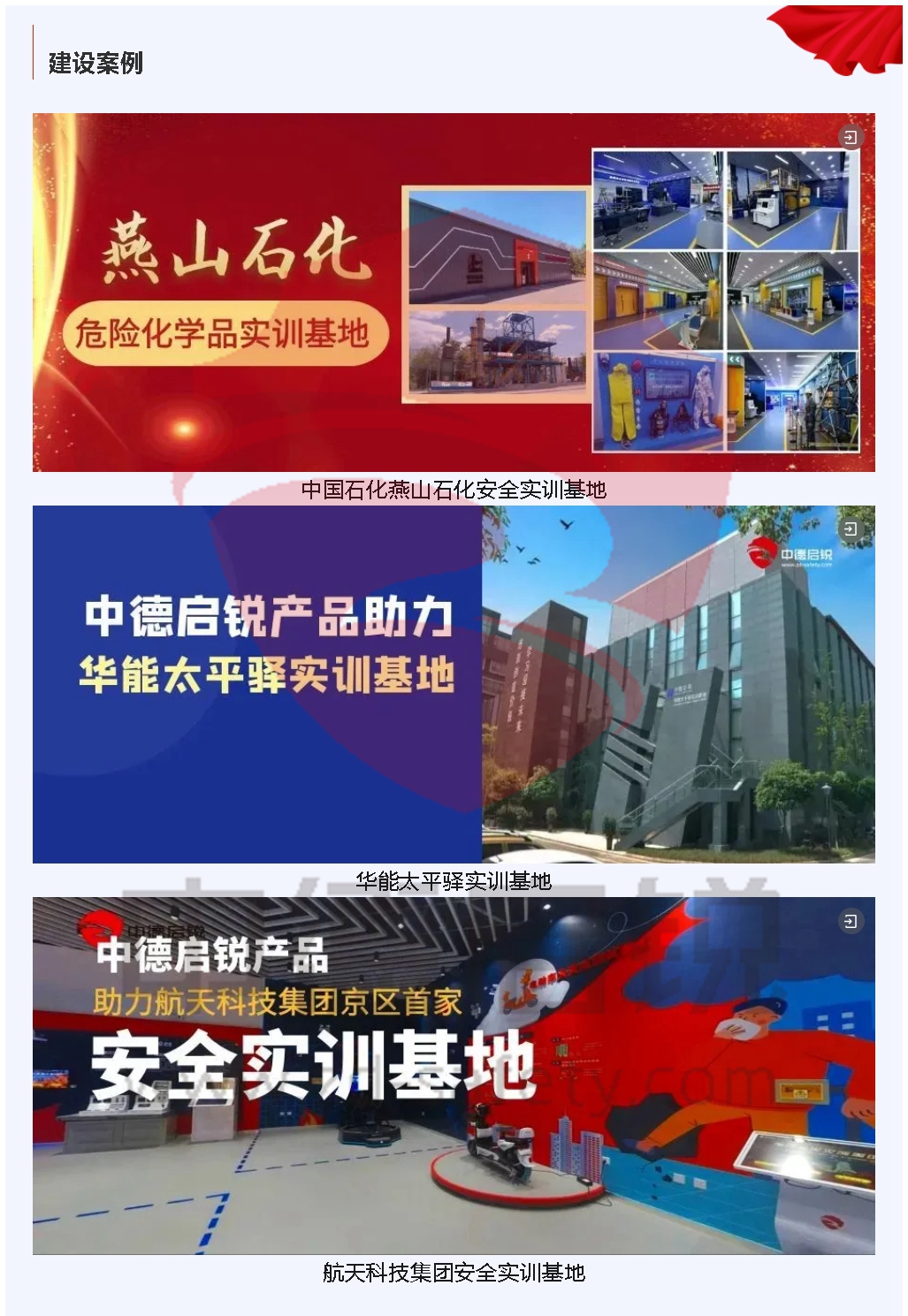 解读《化工和危险化学品安全生产治本攻坚三年行动方案(2024—2026年)》