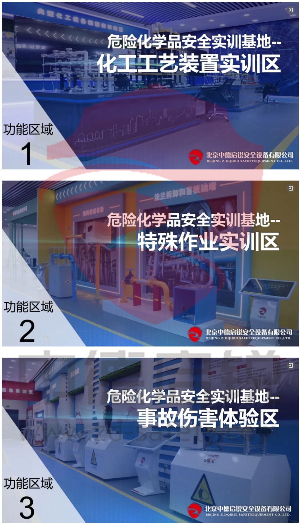 中德启锐参加北京市应急救援队伍2024年大练兵活动，展现品牌专业能力