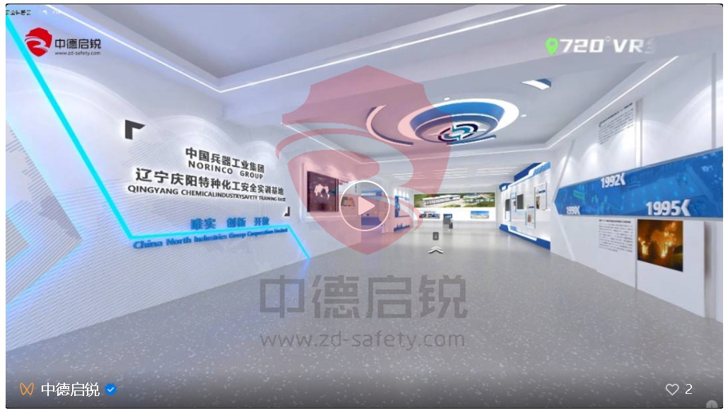 中国兵器工业集团辽宁庆阳特种化工安全实训基地